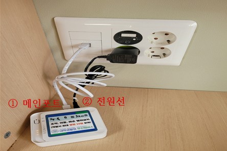 WiFi와 콘센트가 연결된 사진, 1:메인포트,2:전원선
